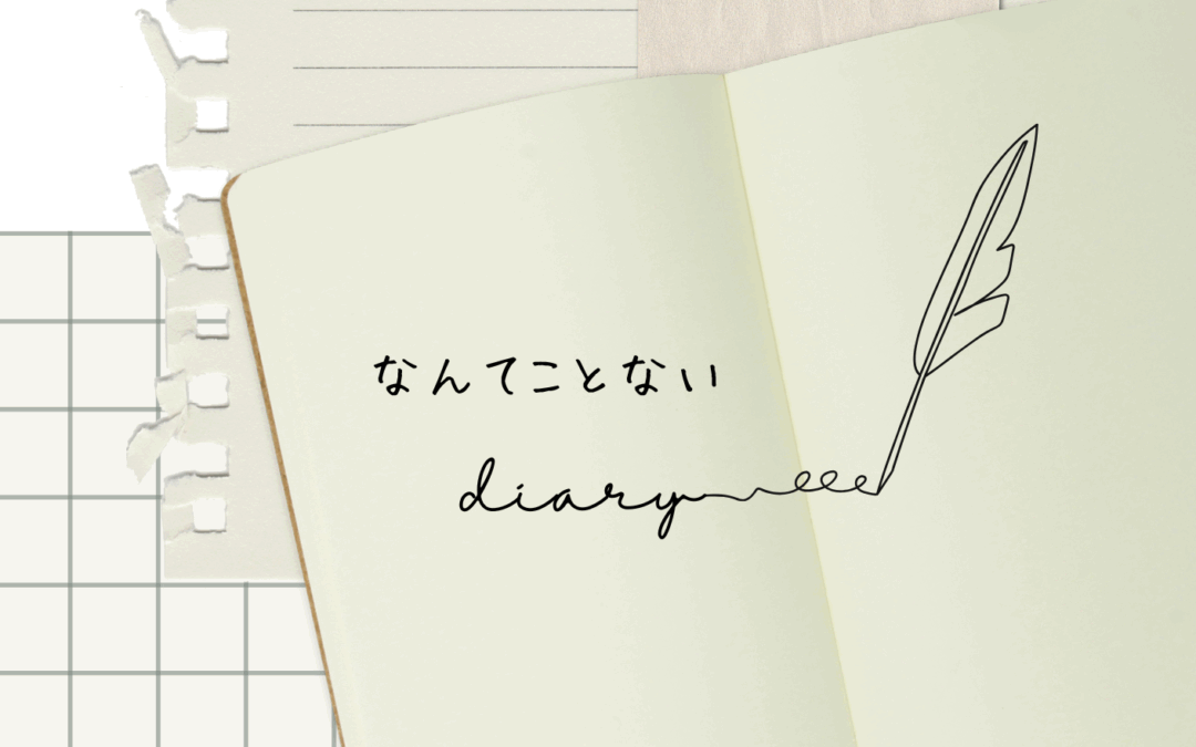 そっと手に取ったのは。